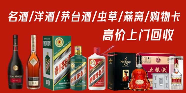 琼中县回收茅台酒