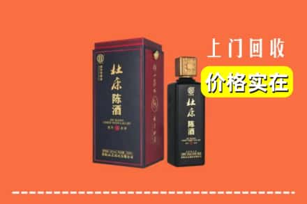 琼中县回收杜康