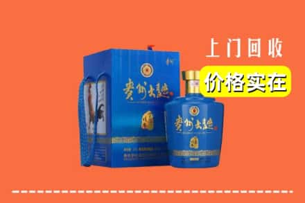 琼中县回收贵州大曲