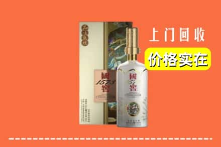 琼中县回收国窖1573