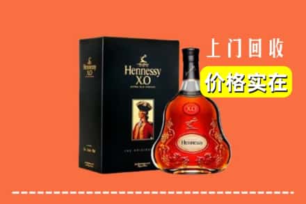 琼中县回收轩尼诗