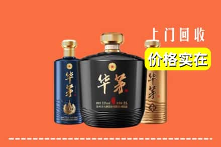 琼中县回收华茅酒