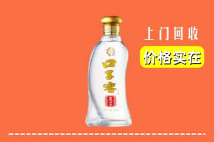 琼中县回收口子窖