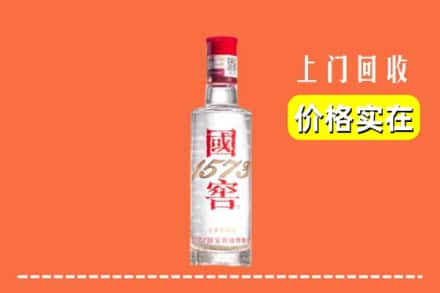 琼中县回收国窖酒