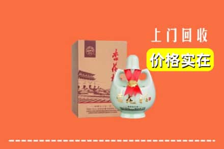 琼中县回收杏花村酒