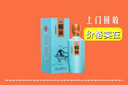 琼中县回收赖茅