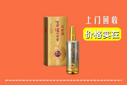 琼中县回收泸州老窖