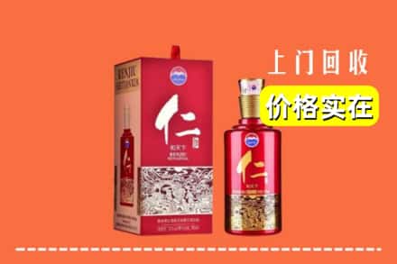 琼中县回收仁酒