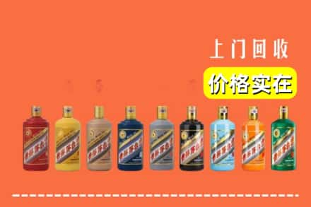 琼中县回收生肖茅台酒